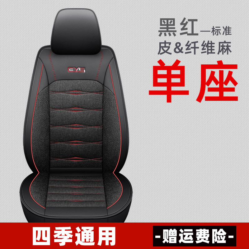 主副驾驶四季通用车辆座位坐垫