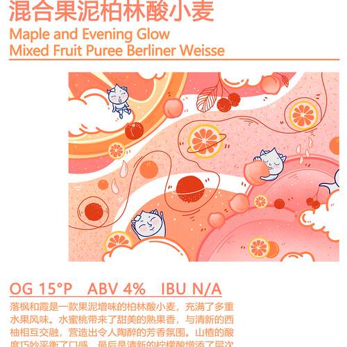 国产精酿啤酒罐装心意流禅意流