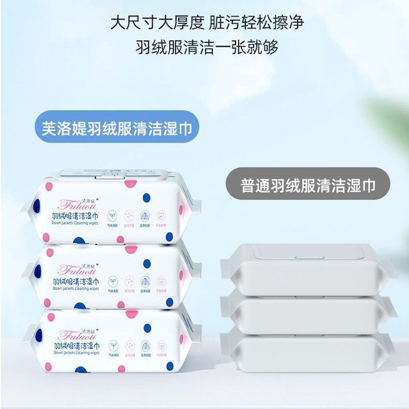 羽绒服清洁专用湿巾免洗去油污神器衣物污渍清洁剂衣微波炉清洁器,洗护清洁剂/卫生巾/纸/香薰,衣物去污湿巾,淘宝优惠券,粉丝福利购,淘宝优惠卷