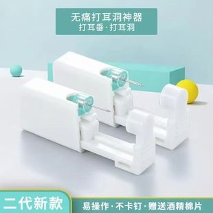 一次性穿耳器无痛打耳洞耳洞打孔器打耳洞神器穿耳孔耳眼枪打耳钉