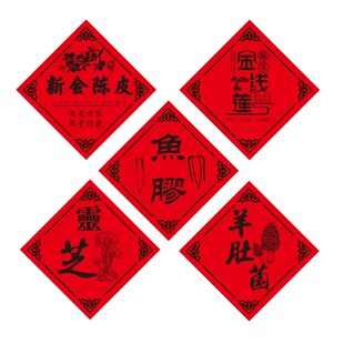 鱼胶标签 灵芝贴纸 羊肚菌 金线莲 老香黄 黄皮鼓 陈皮 老药桔贴