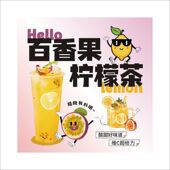 百香果柠檬茶保温桶带背胶贴纸摆摊广告贴识标签海报不干胶贴纸