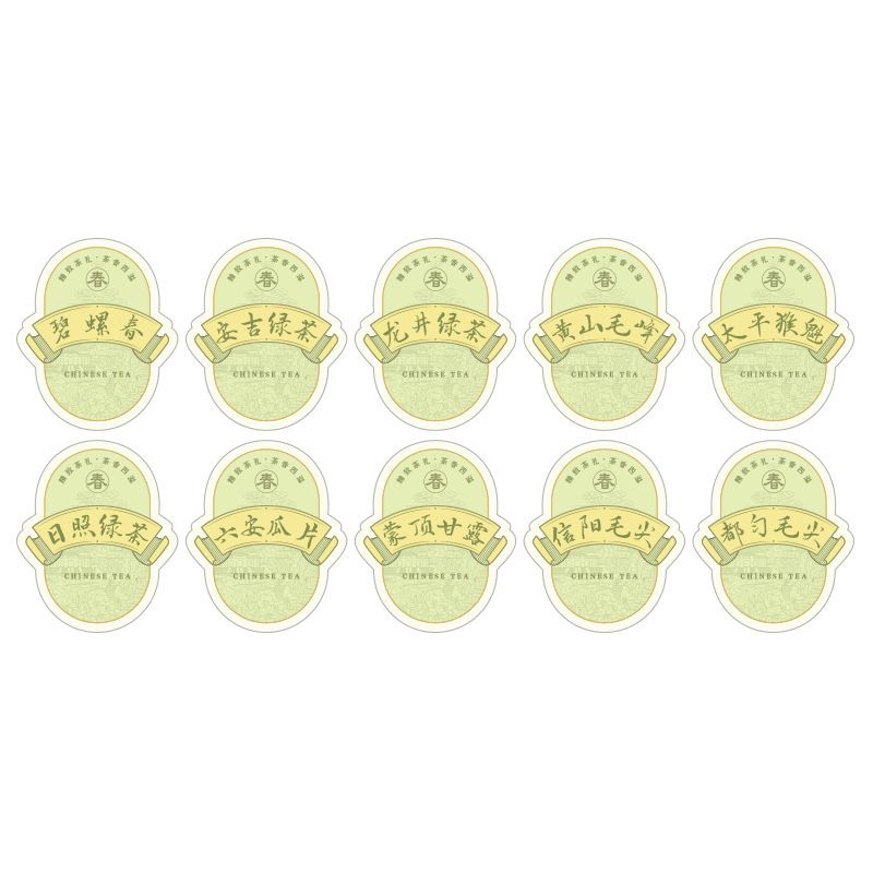2026新茶春茶不干胶碧螺春明前龙井绿茶通用茶叶标签定制贴纸包装