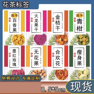 新款零食标签贴纸半边梅姜糖甘草榄秘制话梅山楂条不干胶设计定制