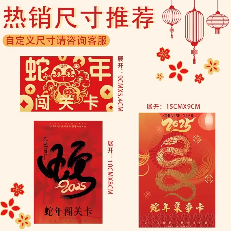 新年闯关卡定制公司年会赞卡2026春节游园会入场券马年集章卡定做