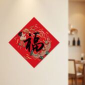 2026新款 原创插画国风门贴马年福字贴过年入户门贴新年不干胶贴纸