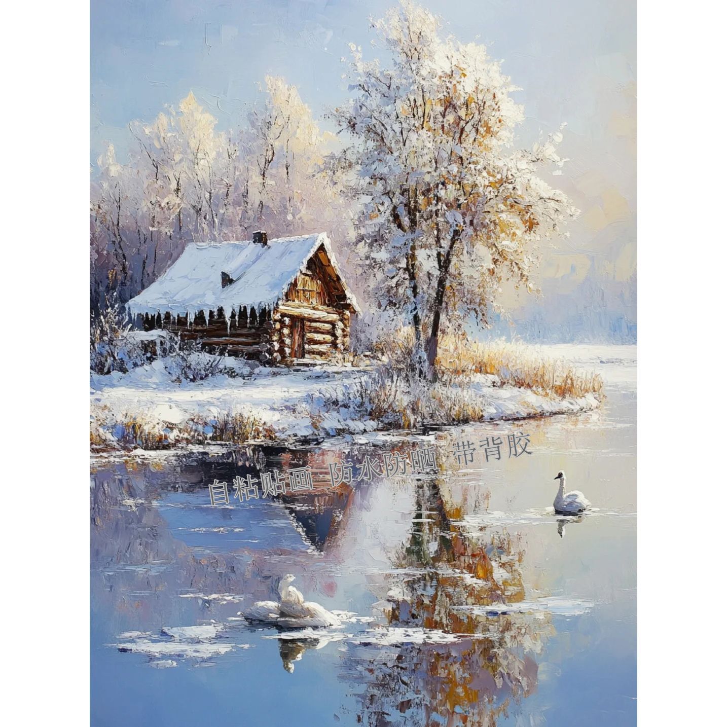 午后下的挪威雪景小屋童话梦幻世界客厅橱窗卧室书房不干胶贴纸