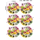 水果小方贴纸玫珑蜜瓜青提草莓芭乐缤纷烘焙蛋糕不干胶标签铜版 纸