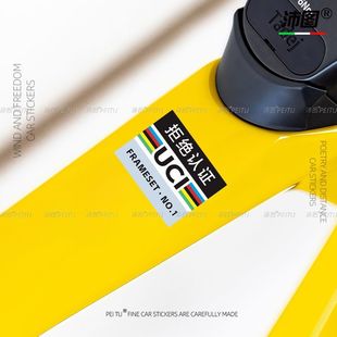 适用UCI拒绝认证贴纸自行车装饰贴公路车单车装饰方形不干胶贴纸