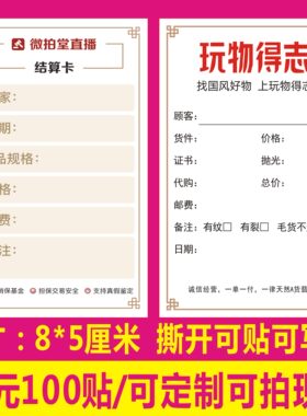 直播二维码不干胶珠宝定制logo
