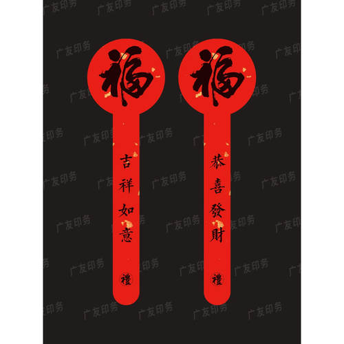 中秋快乐马年包装不干胶贴纸平安喜乐年货恭喜发财烘焙礼盒封口贴