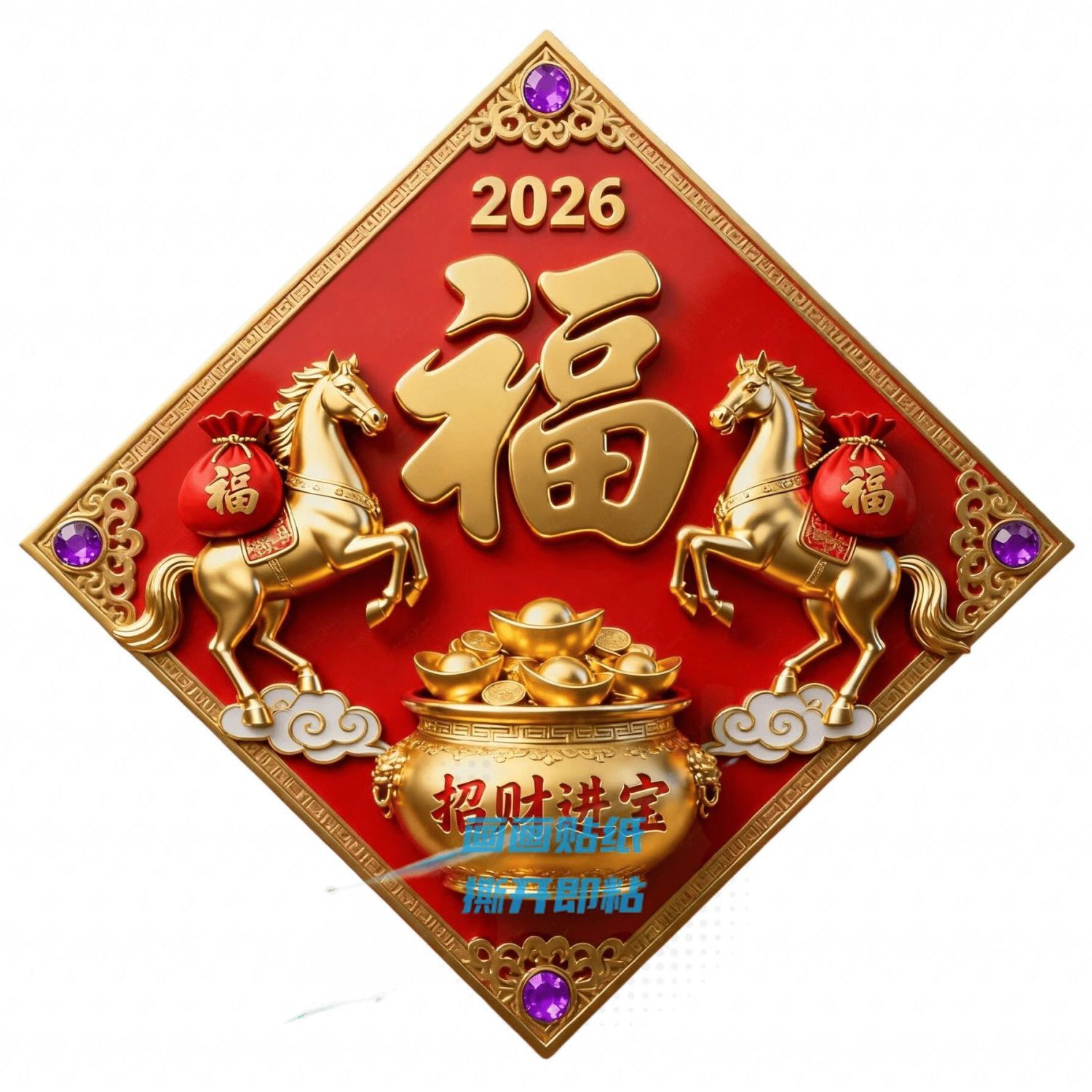 新款2026马年喜庆福字贴画粘贴房间入户门大门窗户不干胶贴纸