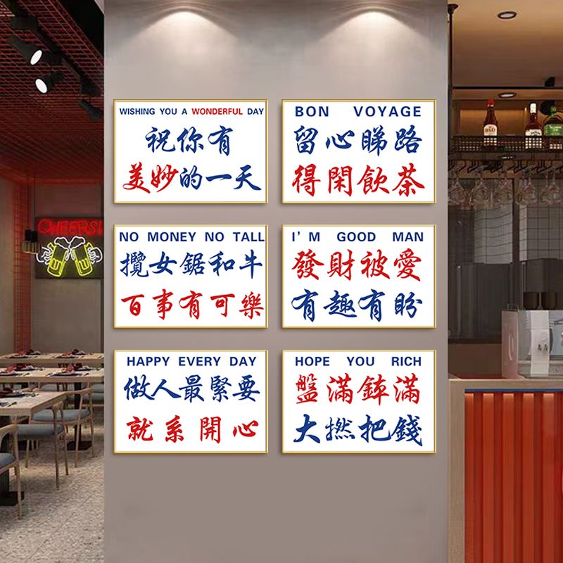 港式茶餐厅挂画国潮市井风格墙面装饰海报火锅饭店网红不干胶贴纸