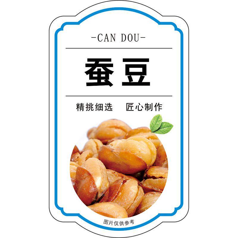 蚕豆标签贴纸年货坚果干果类商标通用自粘铜版纸覆膜防水支持定制