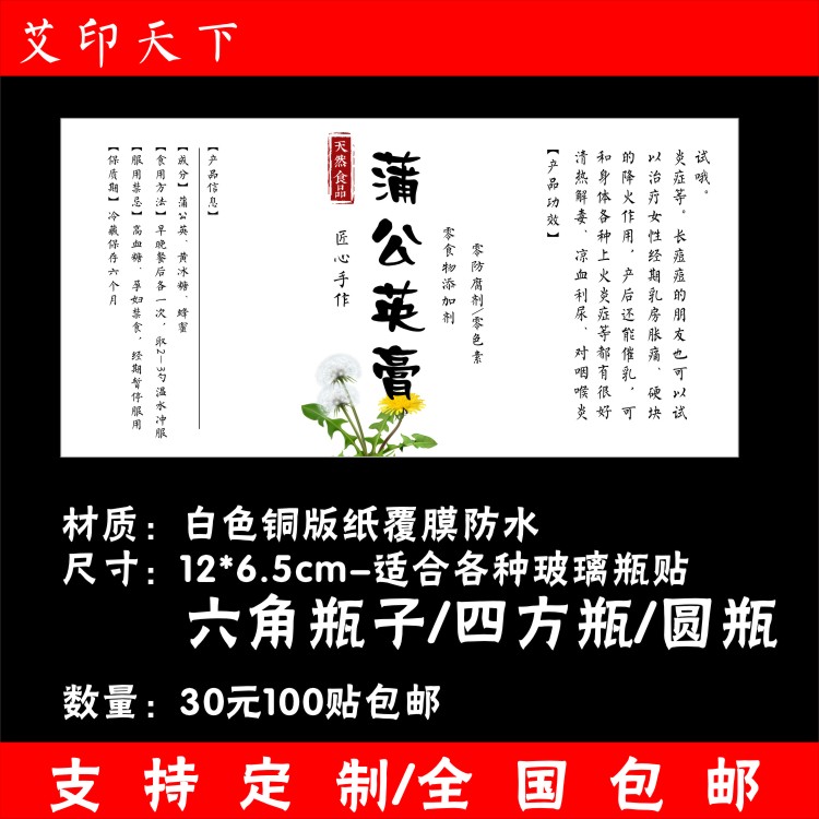 蒲公英手提袋二维码不干胶定制图片