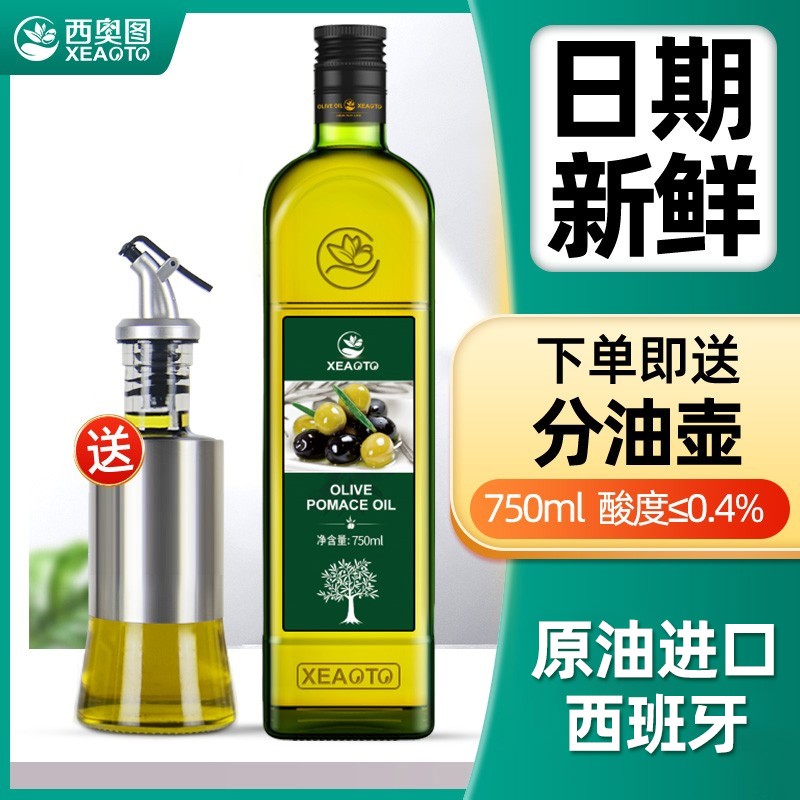 下单送油壶橄榄进口原油750ml