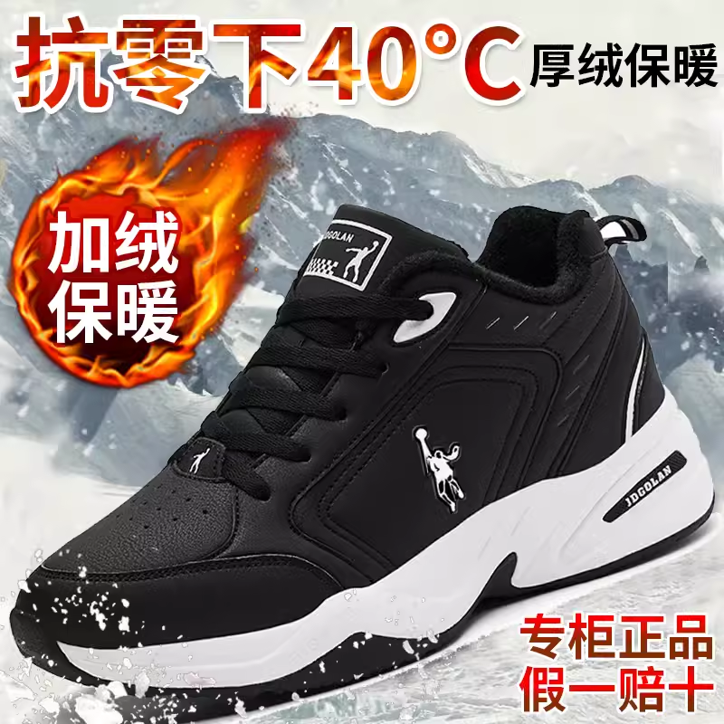 乔丹格兰品牌断码冬季加绒运动鞋男鞋高帮防水雪地靴保暖棉鞋男子