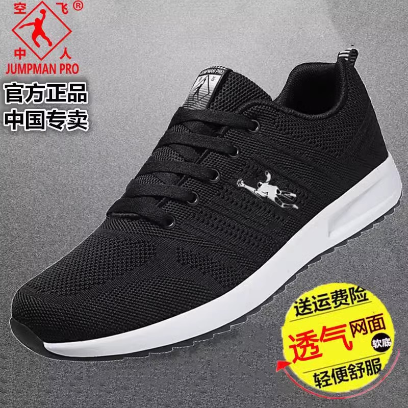 中年人软底防臭轻便休闲鞋网面
