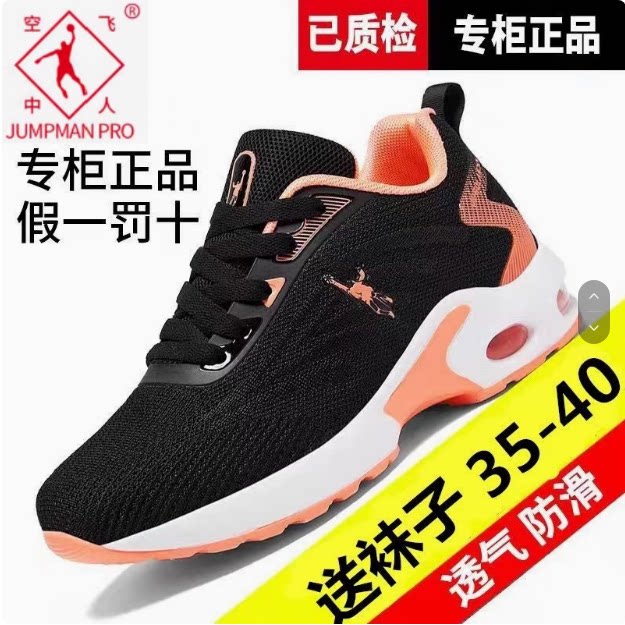正品乔丹格兰断码运动鞋