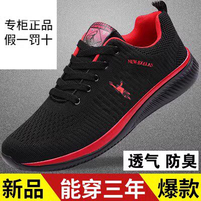 正品乔丹格兰网状运动鞋子