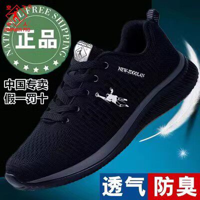 正品乔丹格兰断码男鞋夏季跑步鞋男黑色网面透气防臭运动鞋休闲鞋