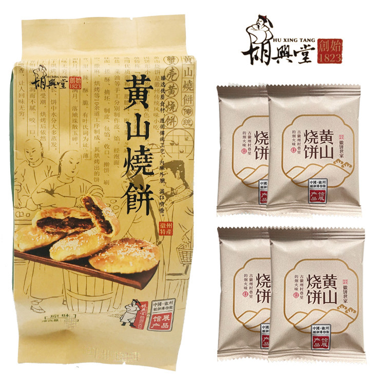 胡兴堂黄山烧饼梅干菜多种口味