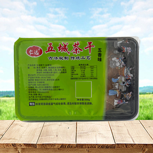 仁远五城茶干 正宗休宁豆腐干 五香味新鲜麻辣豆干真空包装