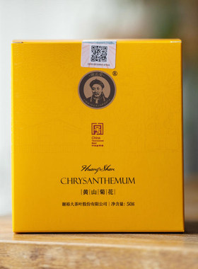 安徽谢裕大核心热销50g黄山贡菊