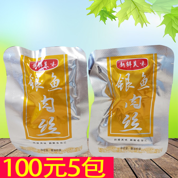 仙哥 银鱼肉丝108g印象江西 小吃点心婺源庐山三清山特产