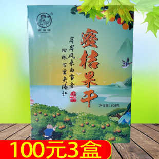 康佬俵蜜桔果干108g上饶婺源景德镇龙虎山三清山庐山江西特产小吃