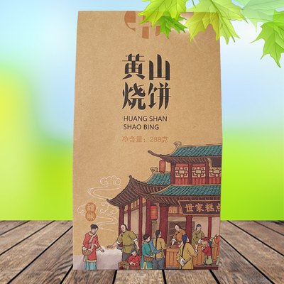 徽州黄山特产屯溪老街烧饼