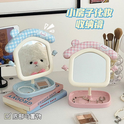 萌趣可爱镜子ins学生宿舍化妆镜