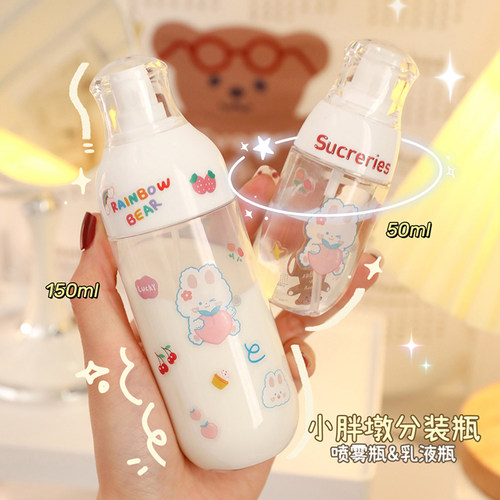 按压式化妆品分装瓶旅行喷雾瓶