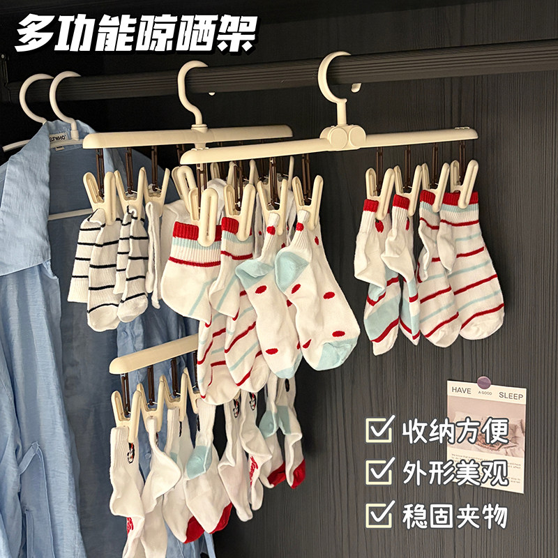 可折叠袜子晾晒衣架家用无痕多夹子学生宿舍晒内衣裤袜子神器袜夹,收纳整理,多夹子晾衣架,淘宝优惠券,粉丝福利购,淘宝优惠卷