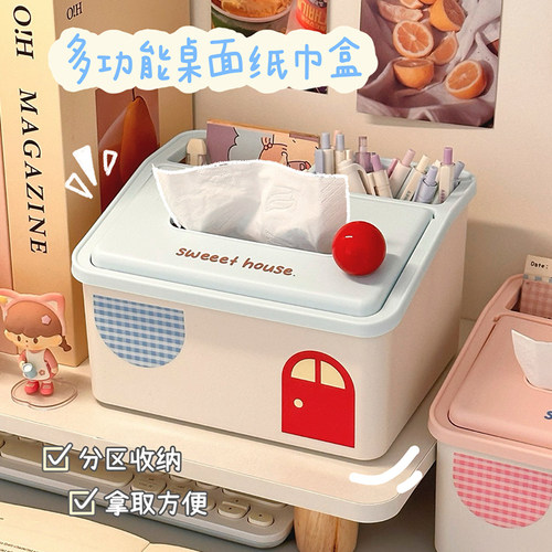 可爱小房子桌面纸巾盒抽纸盒