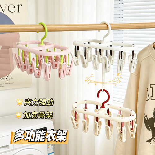 晾衣架袜子多夹子防滑家用多功能