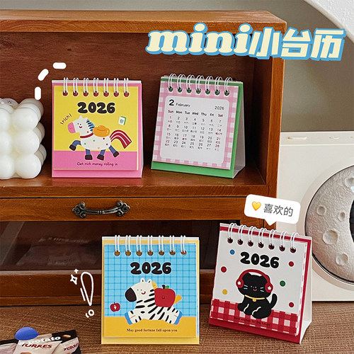 卡通迷你小台历2026年新款
