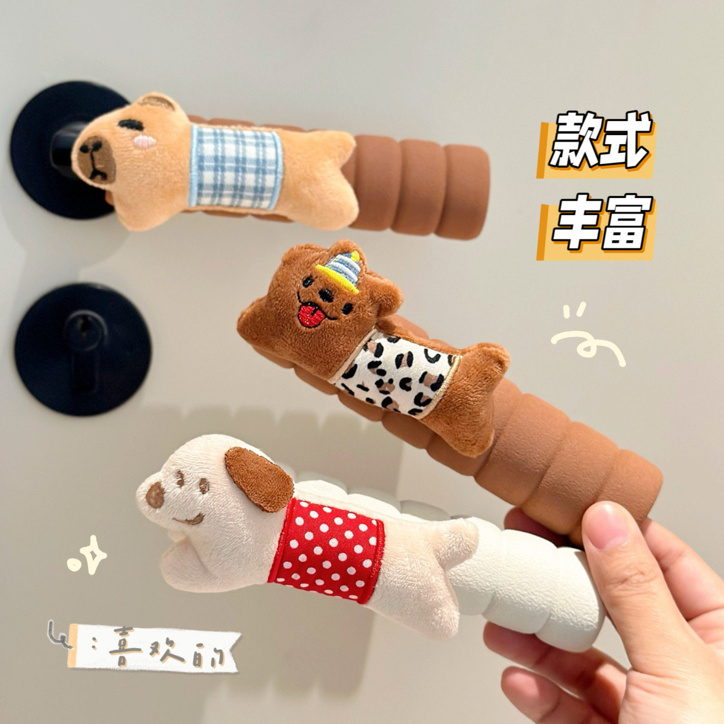 门把手套可爱ins防碰撞静电秋冬卧室厕所门儿童房保护套通用装饰,居家布艺,门把手套,淘宝优惠券,粉丝福利购,淘宝优惠卷