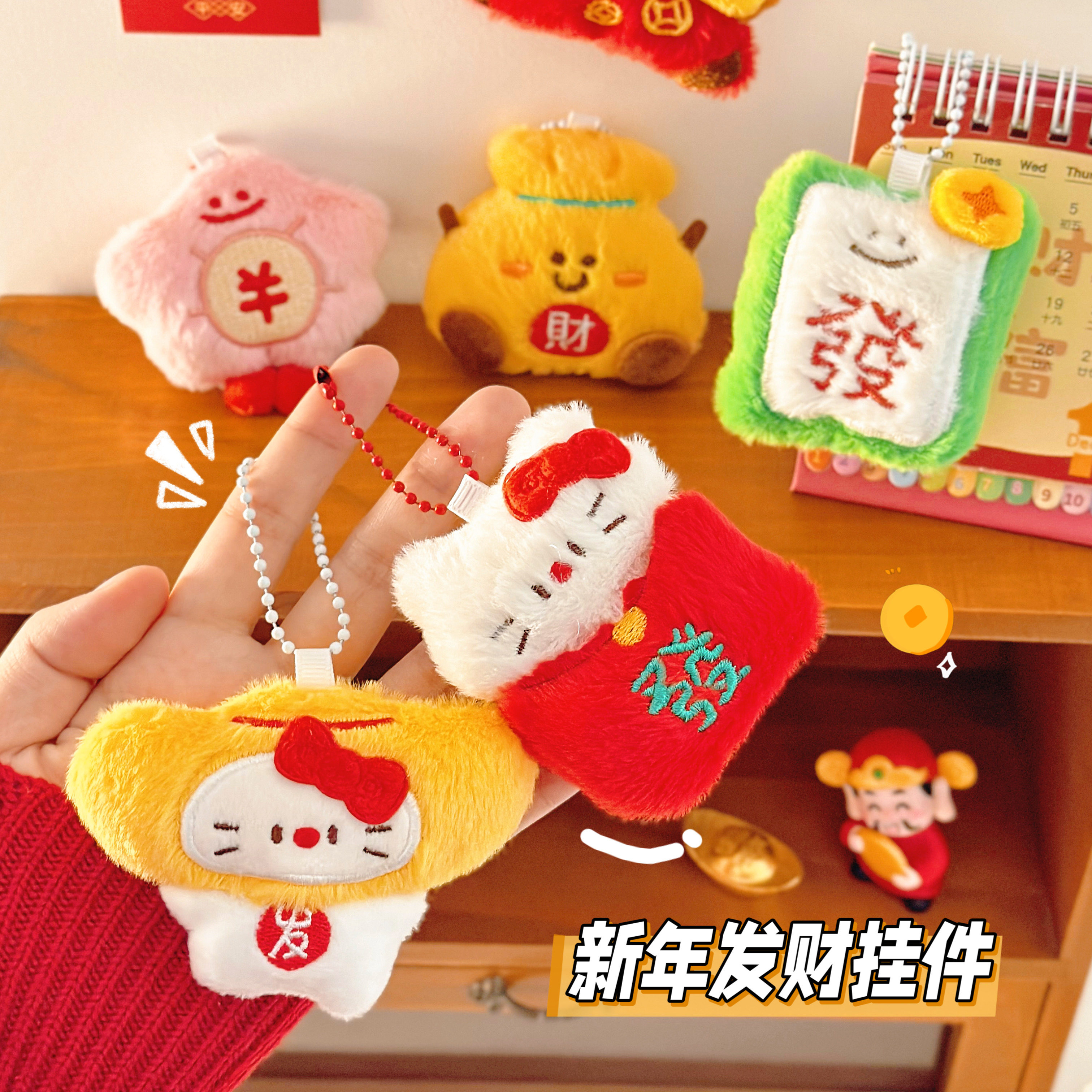 2026马上发财新年挂件毛绒公仔挂饰创意钥匙扣包包情侣款送给闺蜜,服饰配件/皮带/帽子/围巾,包挂件,淘宝优惠券,粉丝福利购,淘宝优惠卷