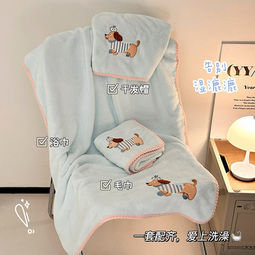 可爱小狗浴巾女款珊瑚绒