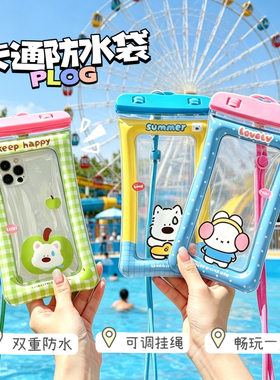 手机防水袋收纳袋子透明气囊防摔