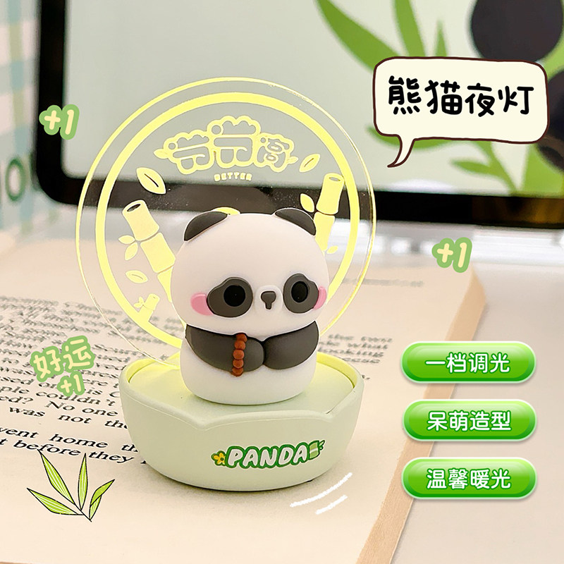 可爱熊猫幸运迷你小夜灯新款儿童卧室床头睡眠灯高颜值桌面小摆件,家装灯饰光源,小夜灯,淘宝优惠券,粉丝福利购,淘宝优惠卷