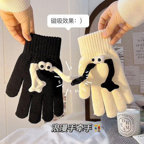 可爱煤球磁吸牵手手套情侣可触屏