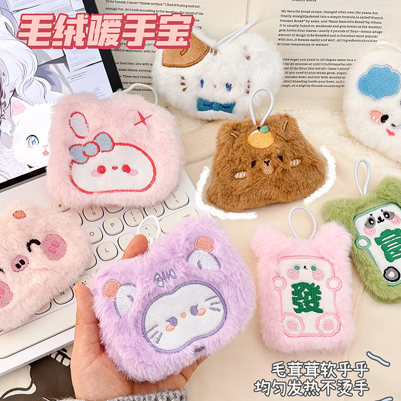 可爱迷你小暖手宝手握式自发热