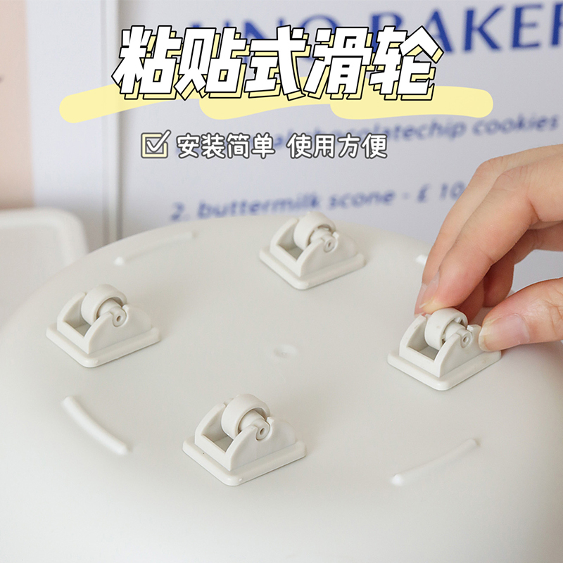可粘贴式滑轮学生宿舍神器