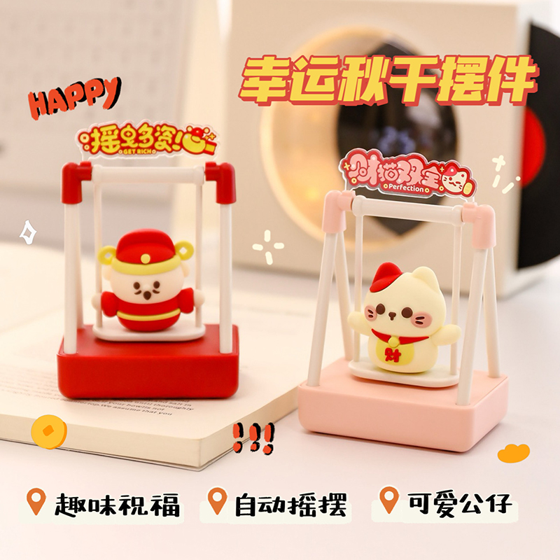 新年趣味解压桌面摆件