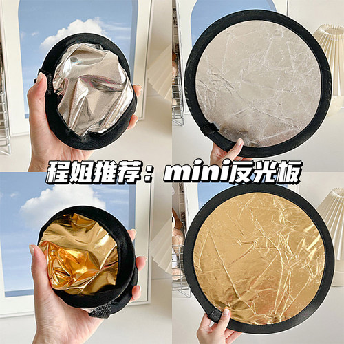 摄影圆形反光板二合一