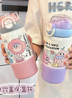 小茶日记三用保温杯大容量新款女生可爱水杯儿童学生便携吸管杯子