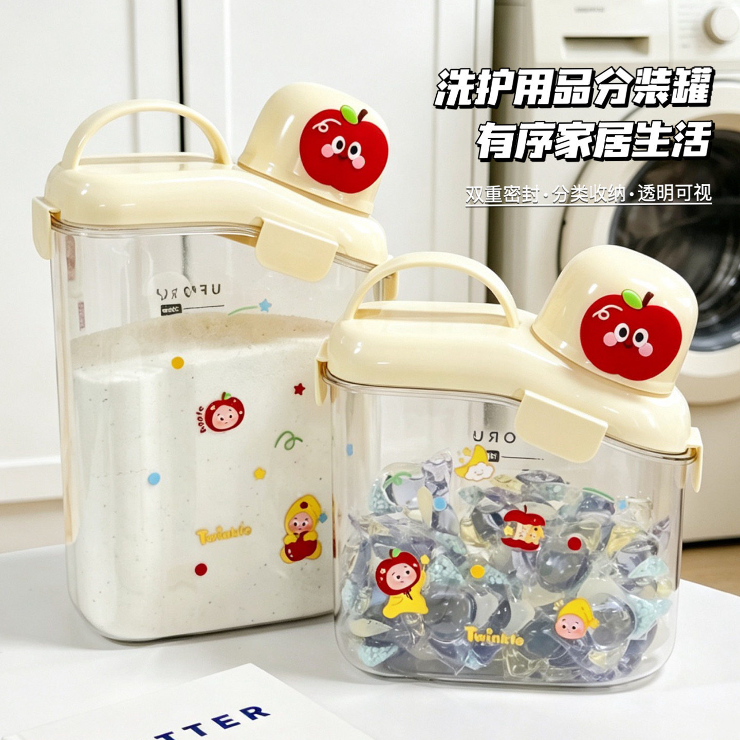 可爱洗衣粉收纳盒洗衣液凝珠分装瓶家用大容量透明桶罐子容器瓶子