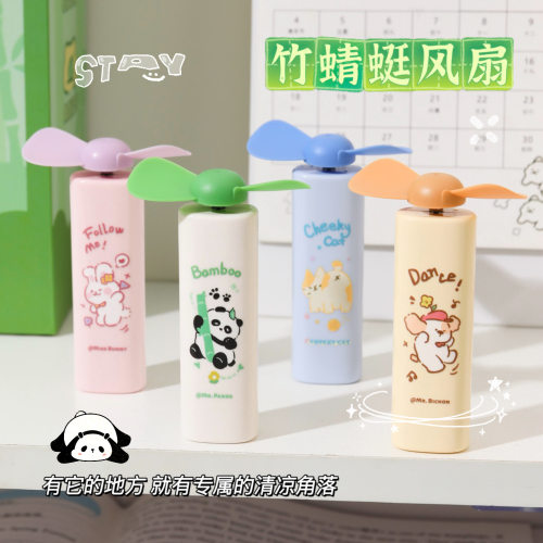 熊猫竹蜻蜓手持迷你小风扇便携